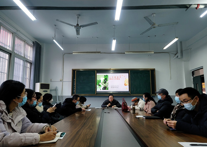 系部例会_新闻.jpg